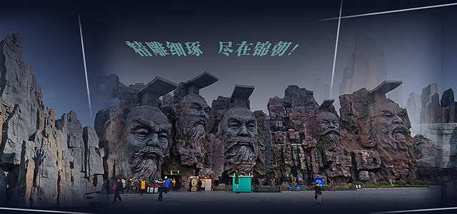 大型塑石假山設計制作需要注意哪些問(wèn)題？